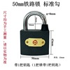 50mm railway hanging lock inner hexagonal inner pentagram outdoor railway anti -theft lock signal box lock