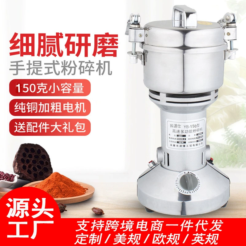 Оптовая продажа: измельчитель для сыпучих продуктов (зерно, травы) бытовой, малый, стандарт США 110В, стандарт ЕС, стандарт Великобритании