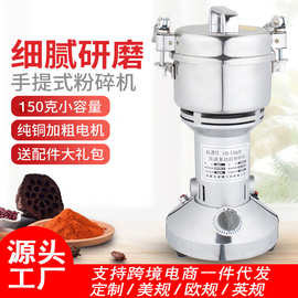 批发美规110V欧规英规打粉机家用小型五谷杂粮磨粉机中药材粉碎机