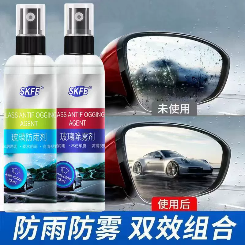 Стекло SKFE непромокаемое средство для защиты от запотевания стекла 100 мл удобное стекло для очистки зеркала заднего вида от запотевания можно использовать вместо волос