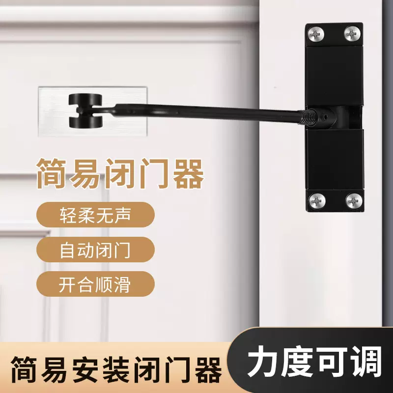 闭门器家用自动关门器静音简易安装闭合器置木门回弹缓冲关门