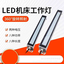 机床灯具;机床护罩;排屑机