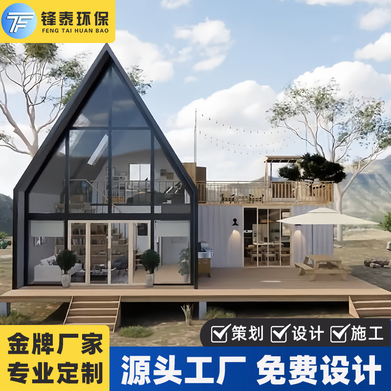 Container Villa Room Mobile Room Sales Pavilion Hotel Residential Activity Room Star Room Creative Coffee House Shop Room