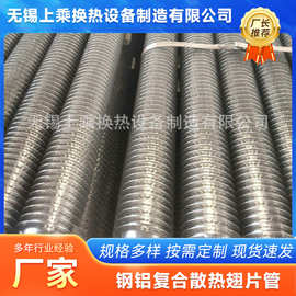 钢铝复合散热翅片管 高频焊翅片管翅片发热管 锅炉用无缝翅片管