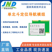 SATES ���l�α�����λ����ģ�KST-26-Z68�߾��ȶ�λBDSģ�M�o�˙C