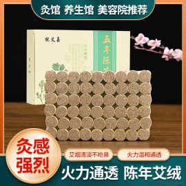纯艾柱短艾绒柱艾段熏艾草条石磨南阳陈艾54粒装艾灸馆批发温灸