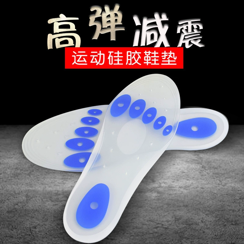 Прозрачные силиконовые стельки оптом для мужчин и женщин силиконовые с высокой пулей, чтобы амортизировать мягкие и болезненные костные шпоры спортивные силиконовые стельки для военной подготовки