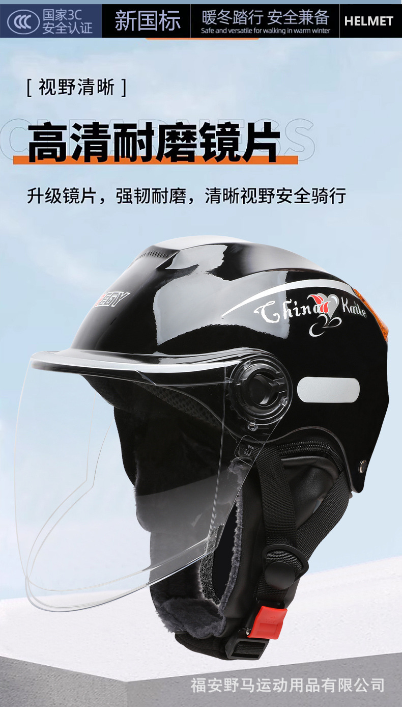 3C Certified Motorcycle Helmet Electric Vehicle Helmet