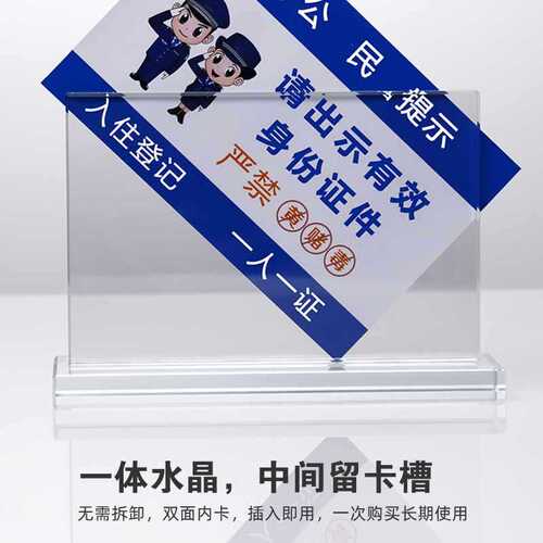Hotel Guest Registration Counter Sign: One Person, One ID Card - Front Desk Accommodation Registration Reminder - Bars & KTVs Prohibited from Selling Yellow Products