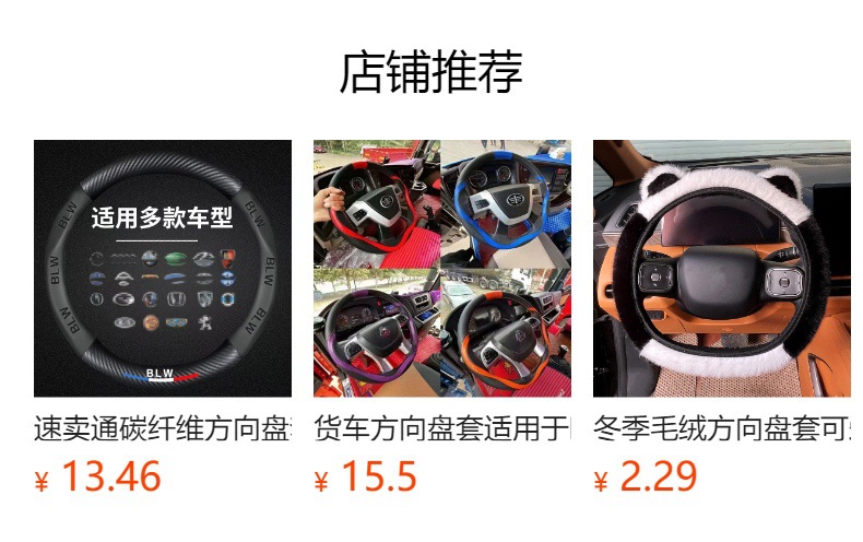 预览状态下无法点击,发布后,可点击跳转到对应的商品页面 Cross-Border 2026 New Model Polka Dot Leather Car Steering Wheel Cover with Dots, Wholesale on Amazon and Aliexpress