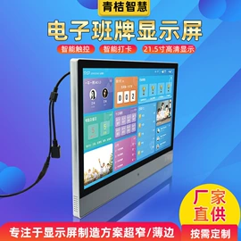 可视电话机;触控产品;结算设备