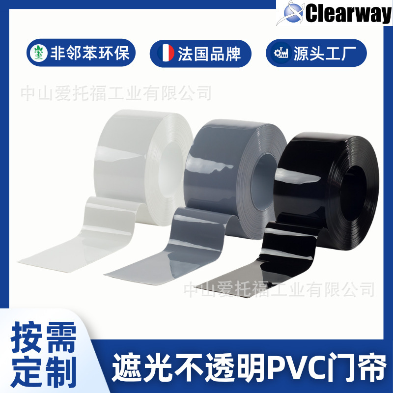 Aitofo Light-Blocking, Heat-Insulating, Opaque Plastic Windproof Black and Gray Pvc Roll Sheet Soft Door Curtain Aitofo Light-Blocking, Heat-Insulating, Opaque Plastic Windproof Black and Gray Pvc Roll Sheet Soft Door Curtain
