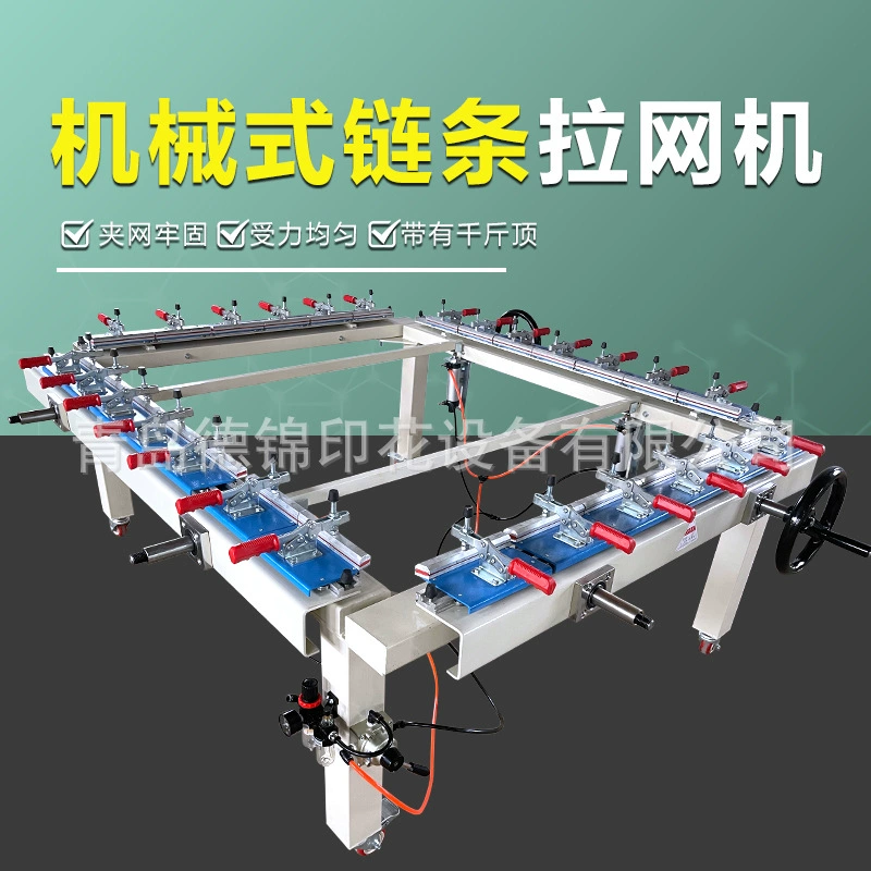 Оптовая продажа механическая цепная машина для тянуть сетку трафаретная печать шелкография