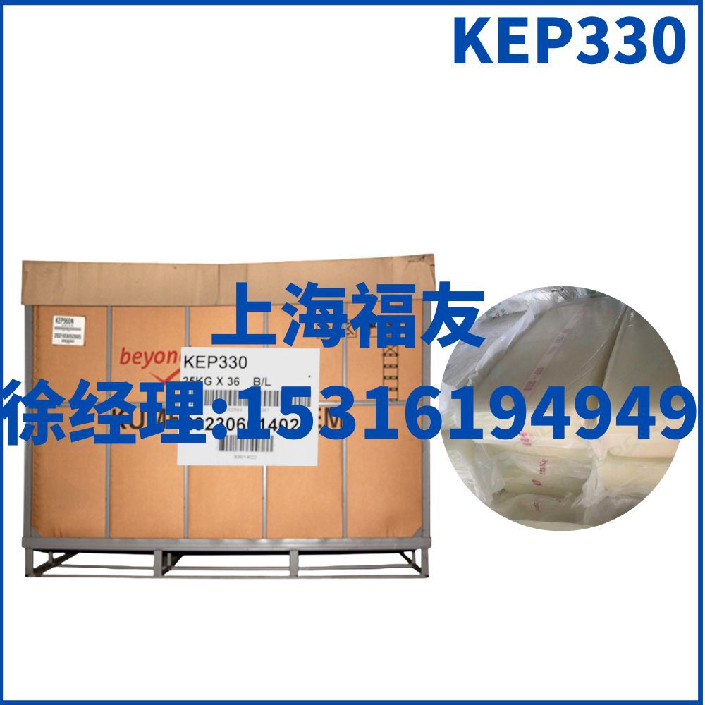 韩国锦湖三元乙丙胶330 锦湖Kumho  锦湖KEP330 锦湖乙丙KEP330