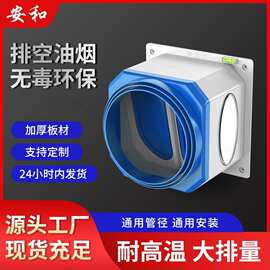 定制厨房通用止回阀防串味油烟机烟道止逆阀管道出风排气通风口