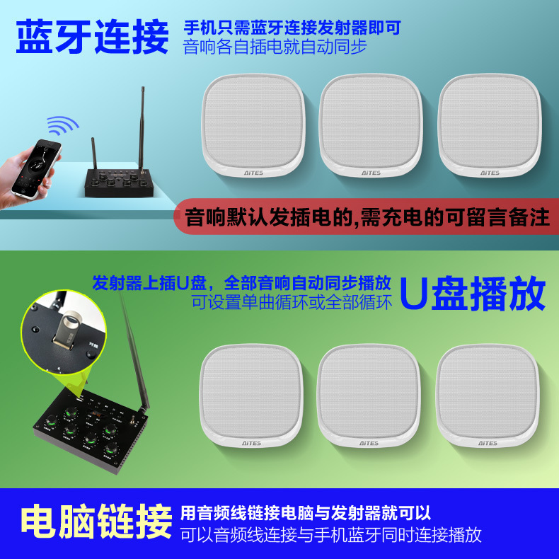 複数台の同期壁掛け音響商用配線なしレストランが多くの美容院吊り式bluetoothスピーカー店舗用|undefined