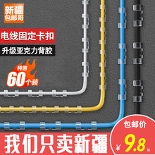 哥百货理线器电线固定免钉墙贴无痕收纳整理走线夹网线卡