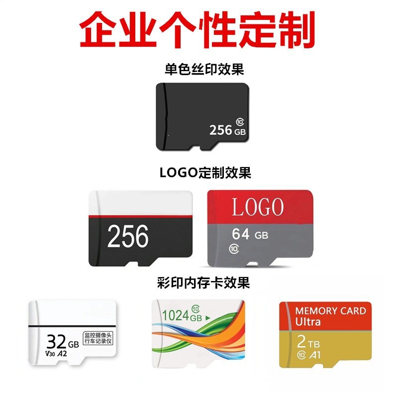 TF卡厂家批发 8G内存卡16G 32G手机128G相机64G监 控行车记录仪4G