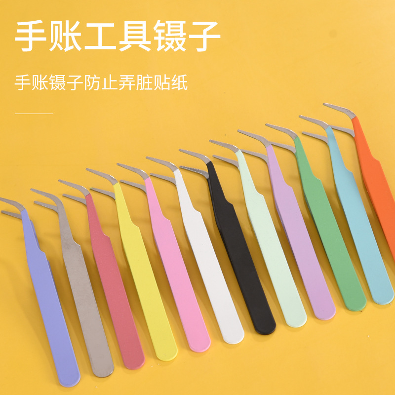 迷你（0.8厘米）彩色手账镊子不锈钢镊子直头弯头夹子diy工具带包