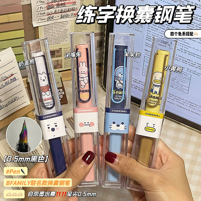 Fountain pen replaceable ink bag ins high-looking primary school students third grade practice calligraphy posture durable calligraphy pen signature pen