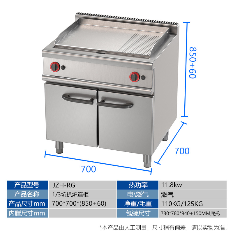 700가스 1/3피트 철판+캐비닛~중국 판매중단