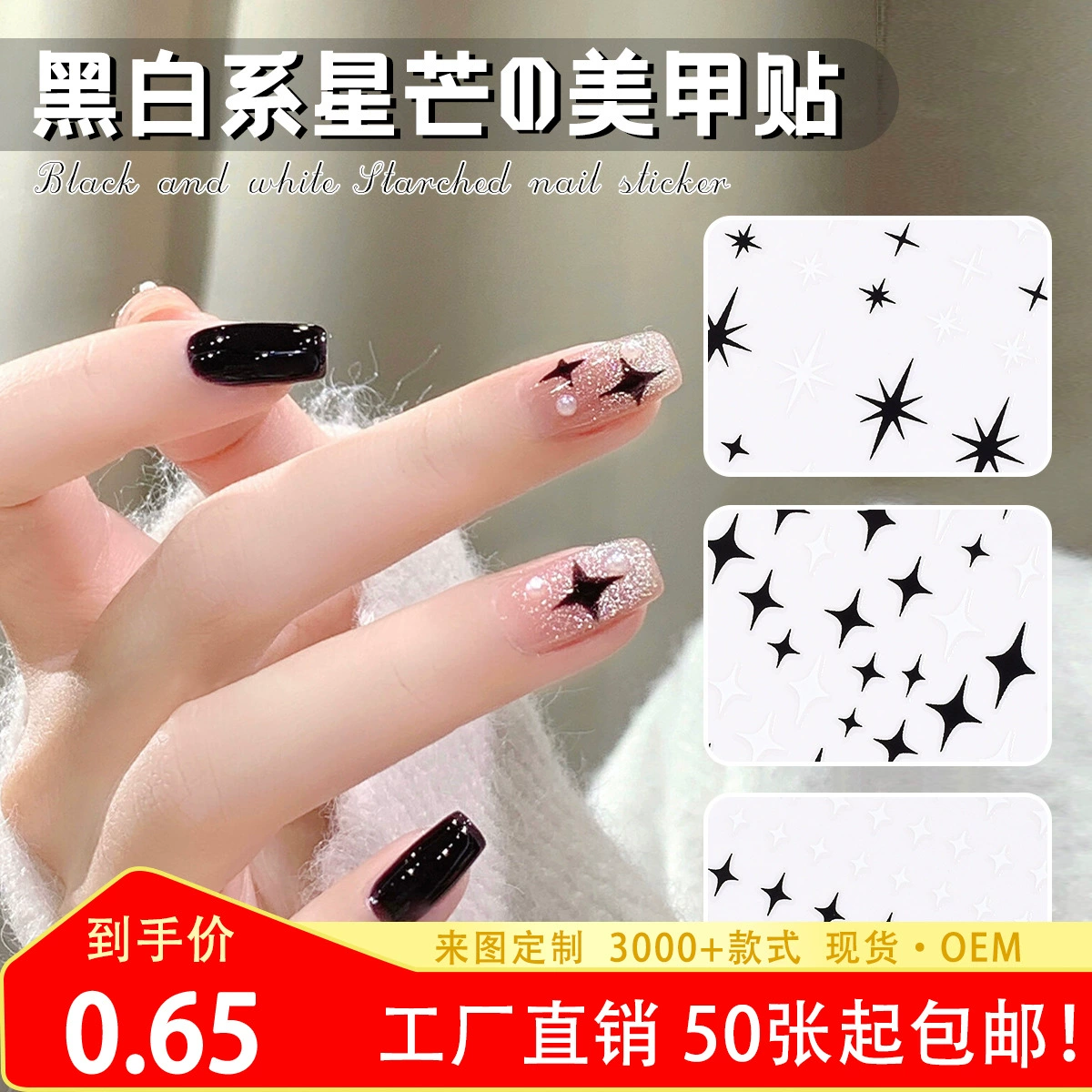 Черно-белая наклейка для ногтей звезда пятиконечная звезда Любовь Лук Дизайн ногтей Украшение Наклейка Водонепроницаемый наклейка для ногтей