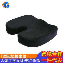 坐垫办公室椅子孕妇椅子垫子护臀尾椎保健垫记忆棉坐垫透气