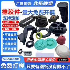 橡胶制品加工定制硅胶定制橡胶件定做减震垫密封圈橡胶塞套帽加工