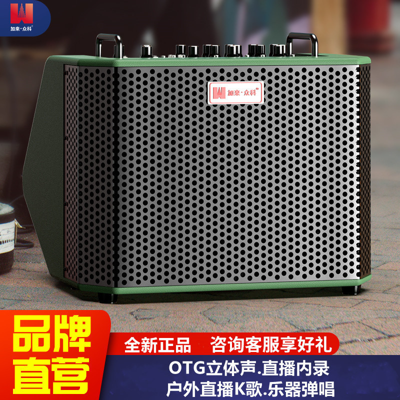 Jia Lai Zhongke Ja200 Portable Outdoor Singing Roadshow Audio Live Karaoke Guitar Instrument Sound Card Speaker Singing Jia Lai Zhongke Ja200 Portable Outdoor Singing Roadshow Audio Live Karaoke Guitar Instrument Sound Card Speaker Singing