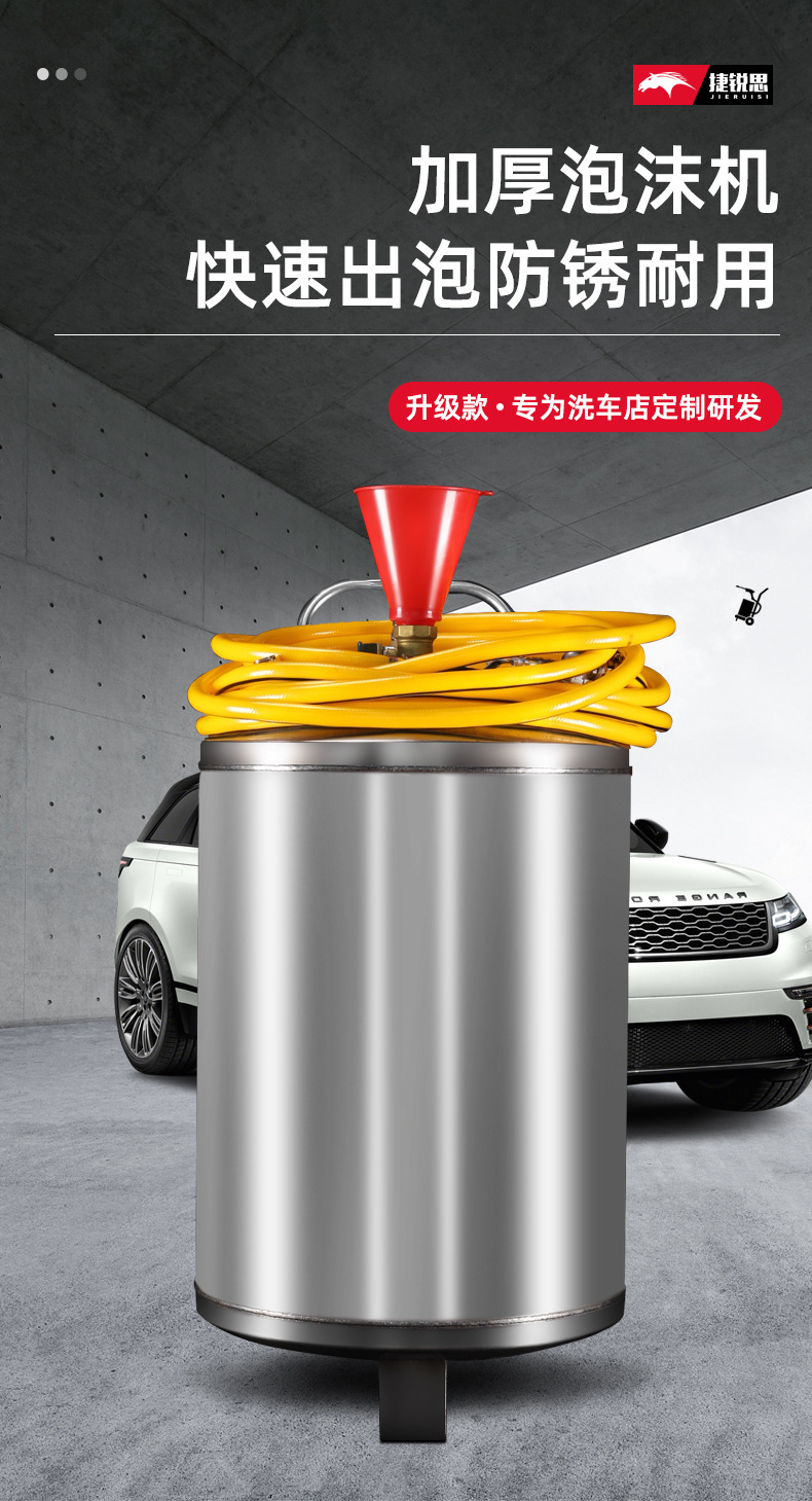 Car Wash Foam Machine High Pressure Foam Barrel Tank Water Wax Machine Stainless Steel Plastic Car Wash Shop Car Wash Complete Set of Equipment