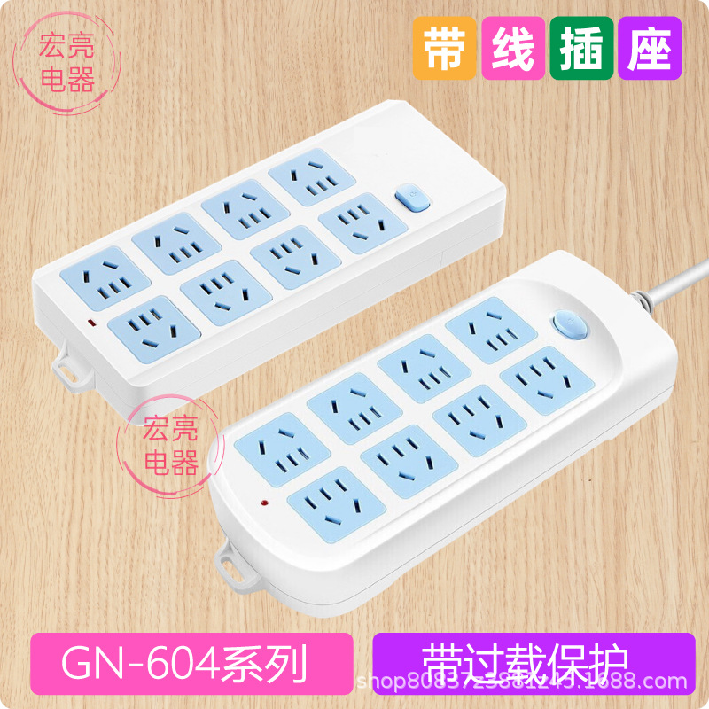 公牛插座插线板插排多功能带过载保护GN-604八位1.8m/3/5/10米