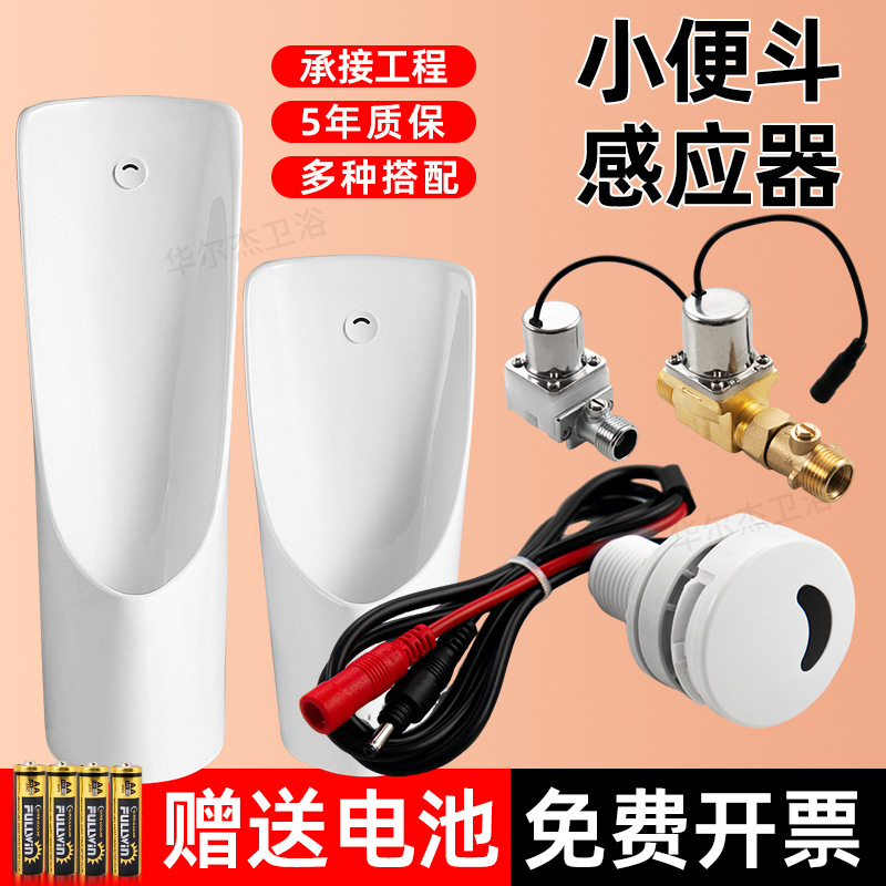 Urinal Sensor Accessories Automatic Urinal Flusher Solenoid Valve Battery Box 6V Urinal Urinal Sensor Urinal Sensor Accessories Automatic Urinal Flusher Solenoid Valve Battery Box 6V Urinal Urinal Sensor