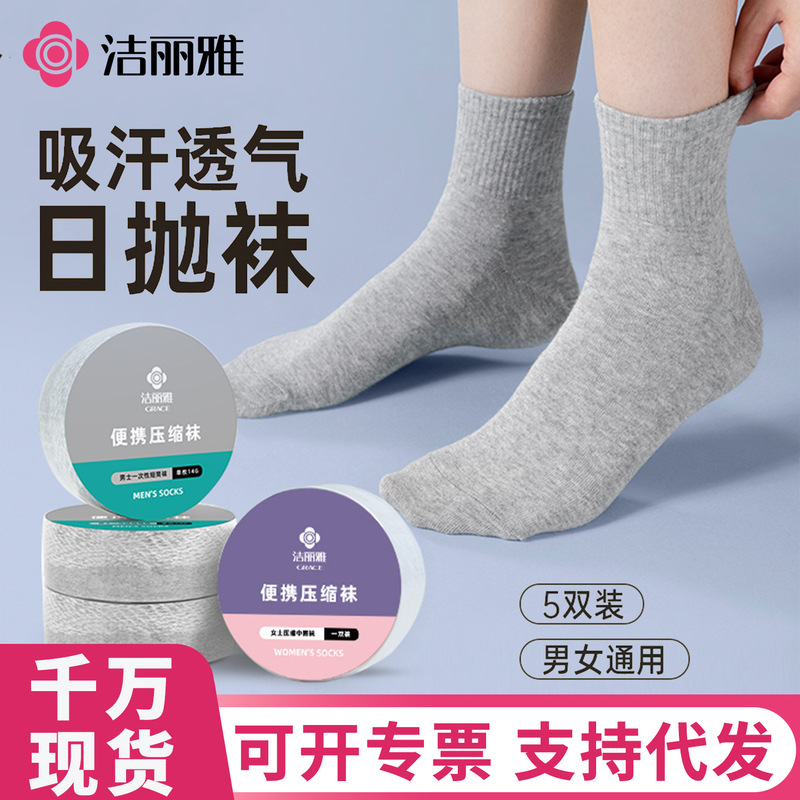Jialiya Disposable Compression Socks Spring, Autumn and Winter Women's Daily Disposable Short and Medium Socks Wash-Free Travel Portable Pack