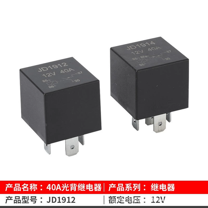 Производитель поставляет легкое заднее автомобильное реле JD1912 40A 12V24V без пластика.
