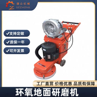 源头厂家环氧地坪研磨机混凝土地面变频打磨机吸尘地平无尘研磨机