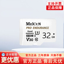 镁存TF卡手机相机监控行车记录仪专用储存卡学习办公批发摄影内存