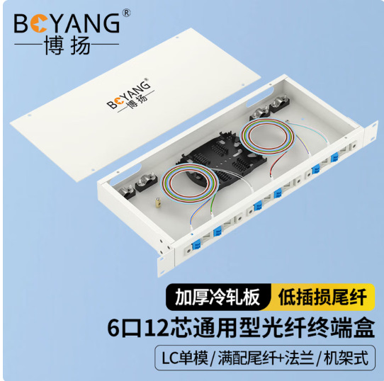 Boyang 12-core 6-port fiber optic terminal box 1U rack-mount LC single-mode duplex fiber optic fusion splice box BY-ZLC-12S