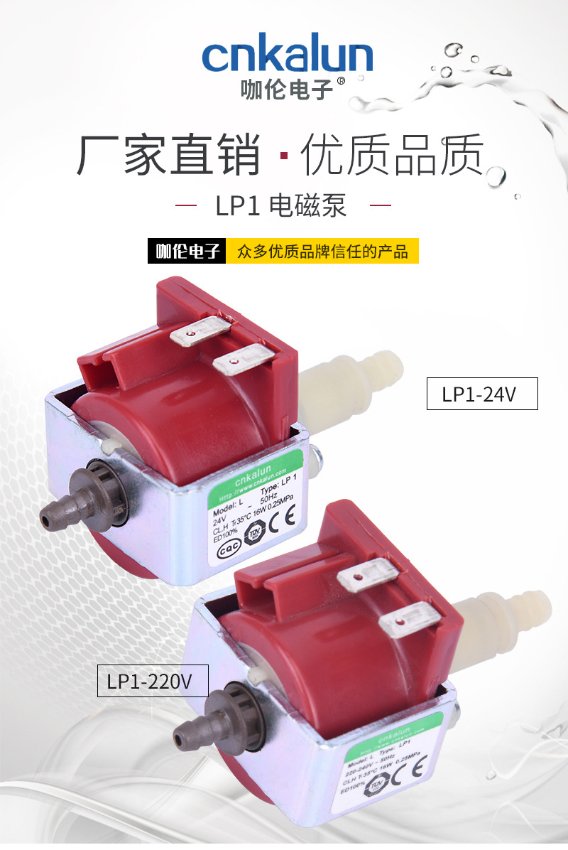 LP1电磁泵详情页_03.jpg
