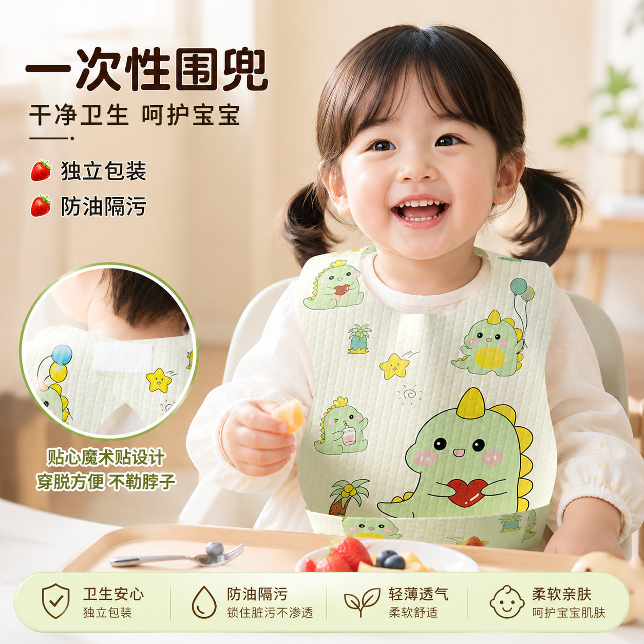 一次性围兜婴儿吃饭免洗防油隔污宝宝口水巾独立包装卡通围嘴轻薄