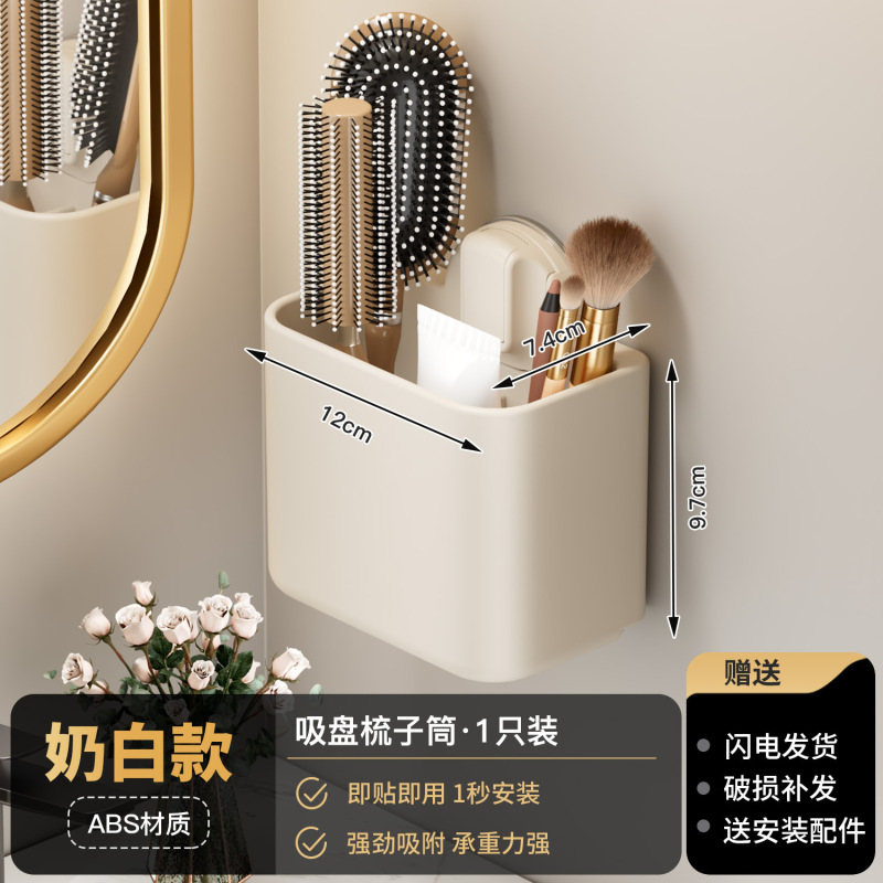 吸盘梳子置物架收纳筒剃须刀牙膏化妆刷卫生间壁挂式墙上各种神器|undefined