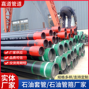 1.9��С�ڏ��͹� N80ʯ���׹��͹� J55 7���׹ܹ��S�F؛���