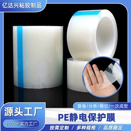 保护膜;软磁材料;工业产品胶带