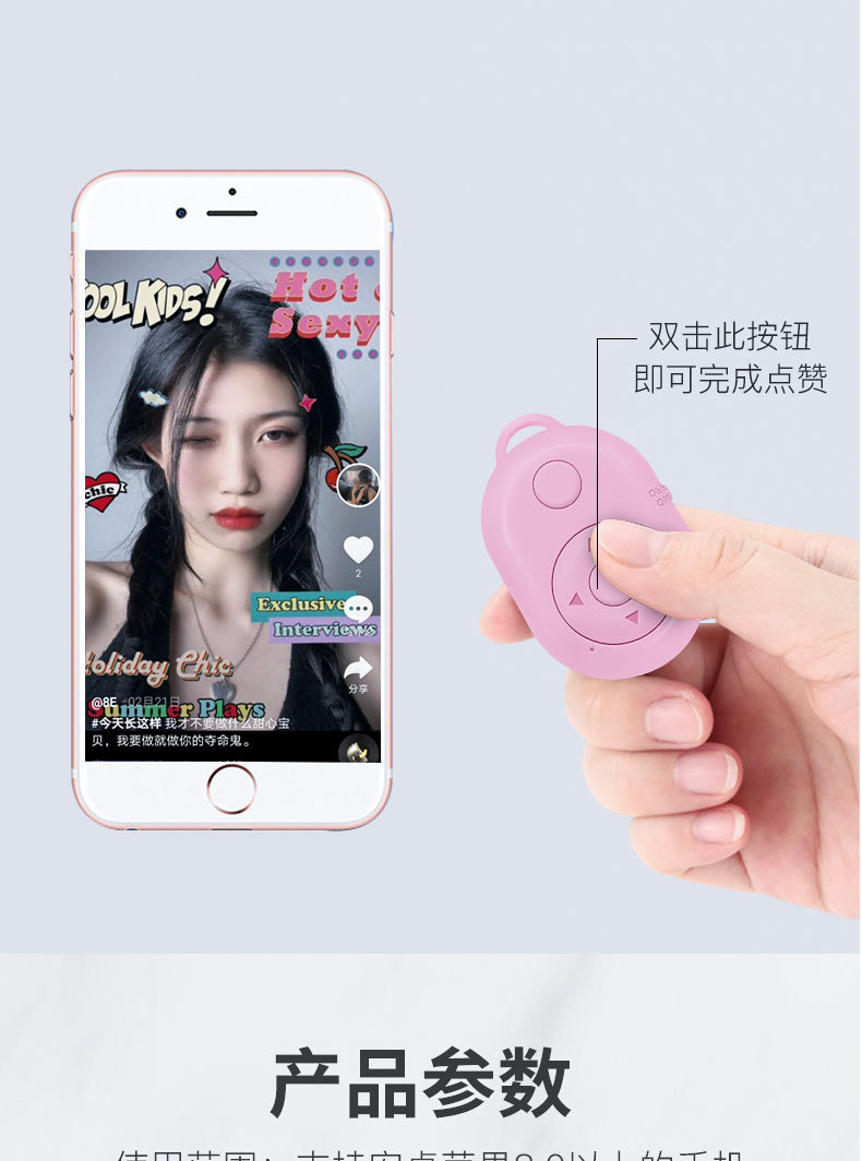 抖音遥控器(有钩版)详情页_09.jpg