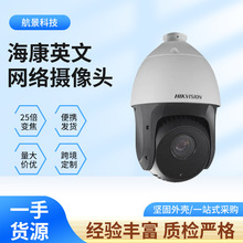 2MP25佹̨DS-2DE4225IW-DE T5Բͷ