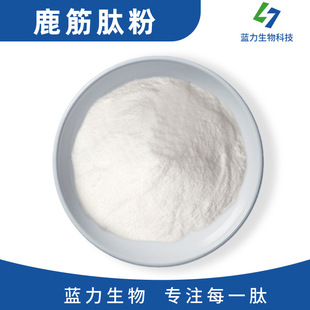 Deer Tendon Peptide Powder 99% Blue Force Biological Deer Tendon Freeze-dried Powder Small Molecule All Water Soluble Deer Tendon Freeze-dried Powder Deer Tendon Peptide
