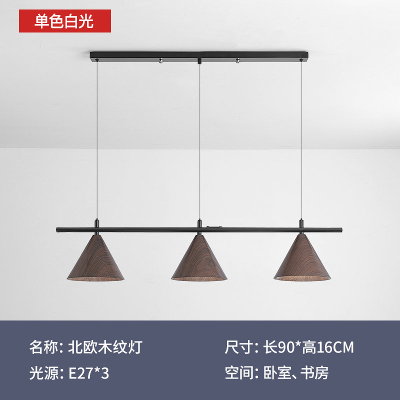 Vetas de madera nórdica, atmósfera simple, nuevo comedor creativo chino, dormitorio, sala de estar, combinación de luces de techo, paquete de lámparas para toda la casa