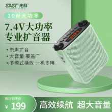 先科K80大功率蓝牙无线扩音器教师专用小蜜蜂大音量喊话器多功能