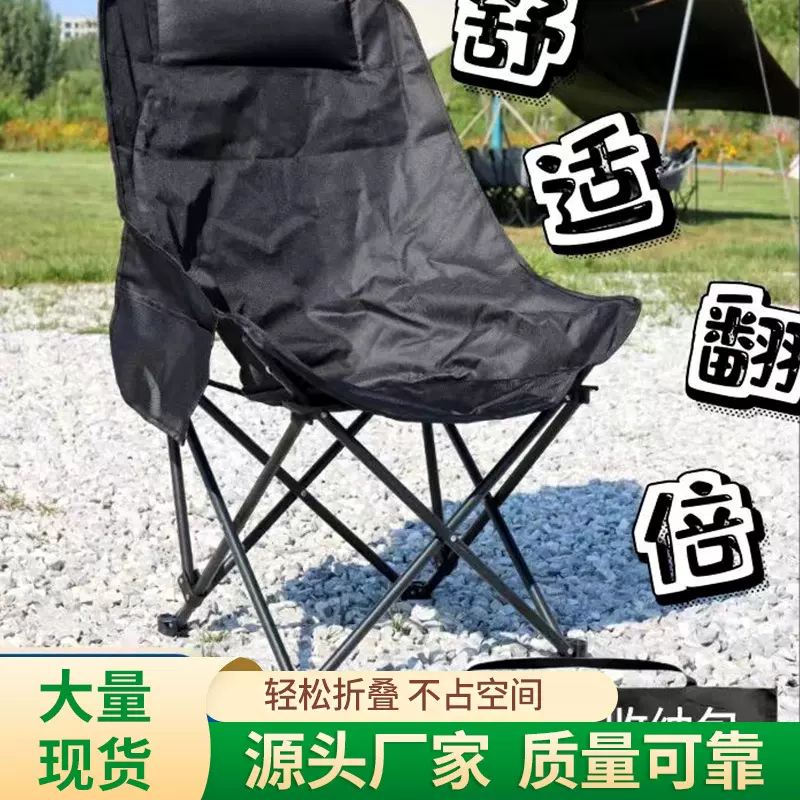 户外折叠椅月亮椅钓鱼椅野营椅折叠休闲椅折叠桌椅可便携折叠