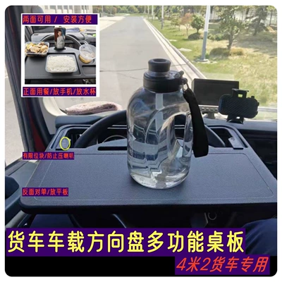 with Adjustable Angle, Car table board