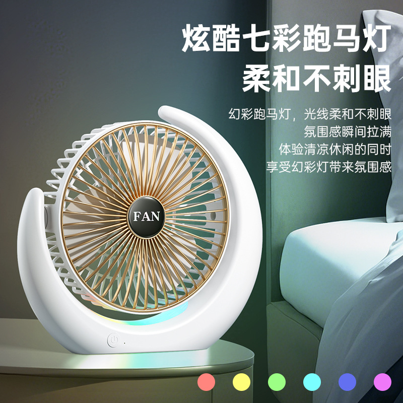 Ventilador de escritorio pequeño dormitorio USB recargable pequeño ventilador al aire libre camping atmósfera portátil color ventilador de luz